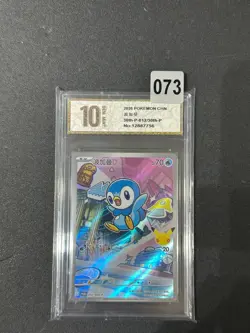 Piplup Promo 30th-P-012/30th-P- 30th Anniversary Pokemon TCG Chinese Grade 10 - Image 1