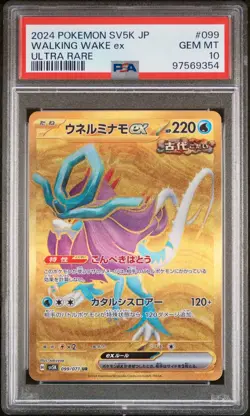 PSA 10 - Walking Wake ex 099/071 SV5K Wild Force - Pokemon - Image 1