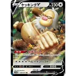Slaking V 059/071 S10B Pokemon GO Double Rare (RR) 59 NM Japanese Pokemon TCG - Image 1