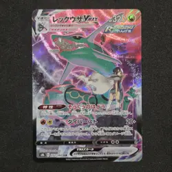 Rayquaza VMAX 252/184 CSR s8b VMAX Climax Japanese Pokemon - Image 1