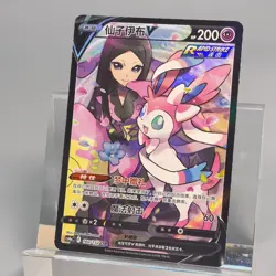 Pokemon TCG Chinese Sylveon V CSR - Scarlet & Violet, CS4aC-160 HOLO NM - Image 1