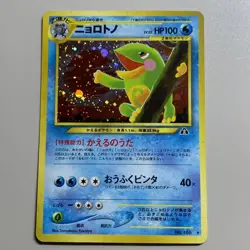 Pokemon Cards Old Back Poliwrath Politoed Expansion Bulk Sale Collection - Image 4