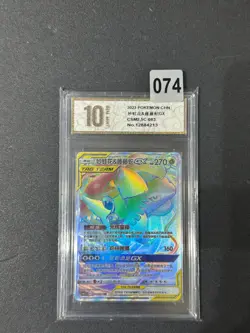Pokemon Chinese Venusaur & Snivy GX CSM2.5C-083 HR Rainbow Grade 10 - Image 1