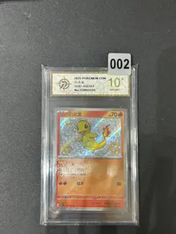Pokemon S-Chinese 151C 152/151 Charmander Shiny Grade 10 - Image 1