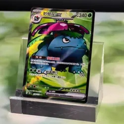 Pokemon TCG S-Chinese Blastoise Charizard Venusaur ex SR+RR lots of 6 - Image 5