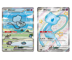 Pokemon Chinese 151 Surprise Mew Ex SSR SAR Set 151C-191/151&188/151 - Image 1