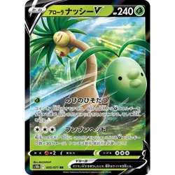 Alolan Exeggutor V 005/071 S10B Pokemon GO Double Rare (RR) 5 NM Japanese - Image 1