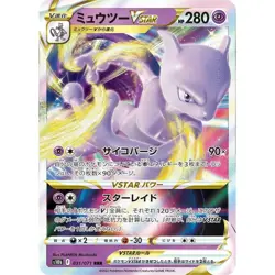 Mewtwo VSTAR 031/071 S10B Pokemon GO Triple Rare (RRR) 31 NM Japanese Pokemon - Image 1