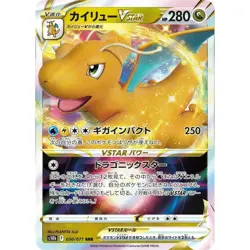 Dragonite VSTAR 050/071 S10B Pokemon GO Triple Rare (RRR) 50 NM Japanese Pokemon - Image 1