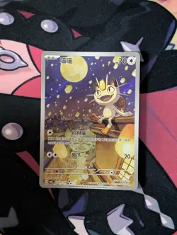 Pokemon TCG S-Chinese Meowth CBE3C-0207/07 02 07/07 Gem Pack Vol.3 NM - Image 1