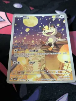 Pokemon TCG S-Chinese Meowth CBE3C-0207/07 02 07/07 Gem Pack Vol.3 NM - Image 2