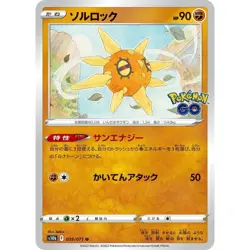 Solrock 039/071 S10B Pokemon GO 39 NM Japanese Pokemon TCG - Image 1