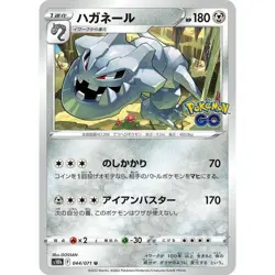 Steelix 044/071 S10B Pokemon GO 44 NM Japanese Pokemon TCG - Image 1
