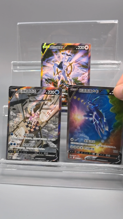 Pokemon TCG S-Chinese Arceus Palkia Dialga V SR lots of 3 - Image 2