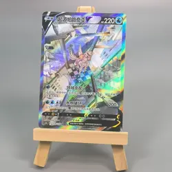 Pokemon TCG S-Chinese Arceus Palkia Dialga V SR lots of 3 - Image 5