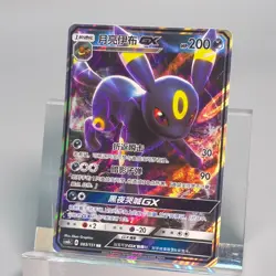 Pokemon TCG S-Chinese Espeon Sylveon Umbreon Leafeon Glaceon gx RR lots of 5 - Image 5