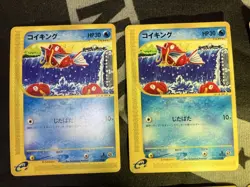 Pokemon Cards Magikarp Set 13 Cards e-Series Bulk Sale Collection - Image 3