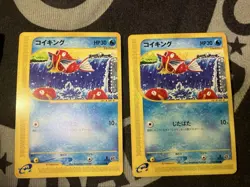 Pokemon Cards Magikarp Set 13 Cards e-Series Bulk Sale Collection - Image 4