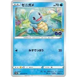 Squirtle 015/071 S10B Pokemon GO NM Japanese Pokemon TCG - Image 1