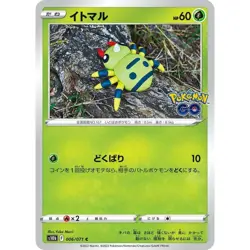 Spinarak 006/071 S10B Pokemon GO NM Japanese Pokemon TCG - Image 1
