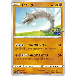 Onix 036/071 S10B Pokemon GO NM Japanese Pokemon TCG - Image 1