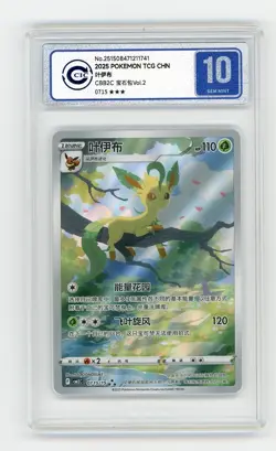 PTCG Pokemon CCIC10 Leafeon 07 15/15 CBB2C Gem Pack VOL.2 2025 S.Chinese - Image 1
