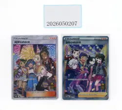 PTCG Pokemon Alola Friends＆Galar Friends 081+082/S-P Promo 2022 Chinese - Image 1