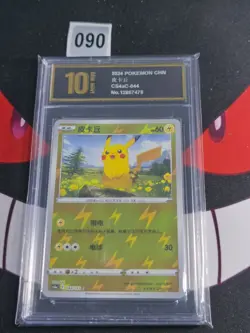 Pokemon TCG 2024 Pikachu 044/132 C Reverse Holo Chinese -Pyxis gold 10 - Image 1