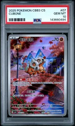 2025 POKEMON SIMPLIFIED CHINESE CBB3 C 0407/07 CUBONE PSA10 - Image 1