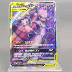 Pokemon TCG Chinese Mewtwo & Mew GX SR - Sun & Moon, cSM2BC 164/150 NM - Image 1