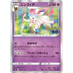 Sylveon 035/071 S10B Pokemon GO 35 NM Japanese Pokemon TCG - Image 1