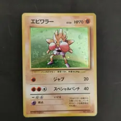 Pokemon Cards Old Back Holo Set 9 Cards Collection Trading Game - Image 5