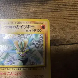 Pokemon Cards Old Back Eevee Bulk Sale Collection Trading Game - Image 4