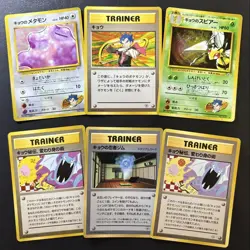 Pokemon Cards Koga Series Rare Card Set Old Back Collection - Image 1