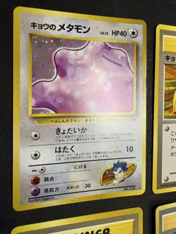 Pokemon Cards Koga Series Rare Card Set Old Back Collection - Image 3
