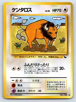 Vending Series 3 - LP - Tauros NO. 128 US Seller - Image 1