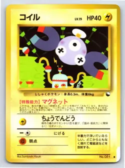 Vending Series 2 - HP - Magnemite NO. 081 US Seller - Image 1