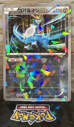 Cobalion 156/BW-P Holo Freeze Bolt Cold Flare Promo Japanese Pokemon Card - NM - Image 2