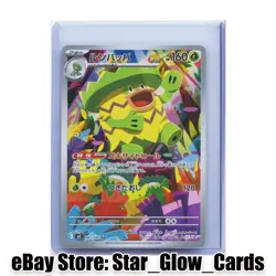 2025 Pokemon TCG Japanese MEGA Ludicolo M2 081/080 AR Inferno X NM - Image 1