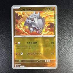 Rhyhorn Foil 111/165 Master Ball Foil Pokemon Japanese Pokemon 151 2023 SV2a - Image 1