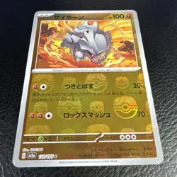Rhyhorn Foil 111/165 Master Ball Foil Pokemon Japanese Pokemon 151 2023 SV2a - Image 2