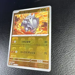 Rhyhorn Foil 111/165 Master Ball Foil Pokemon Japanese Pokemon 151 2023 SV2a - Image 5
