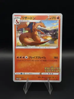 Charizard 143/s-p Grand Prix Pokemon Card Japanese Promo Near Mint 1X - Image 1