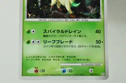 Pokemon card TCG Leafeon 002/012 PtR Holo Rare 2009 Majestic Dawn Japanese MP - Image 3