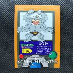 Machamp Pocket Monsters Sticker Card Advanced generation Japan Pokemon F/S - Image 1