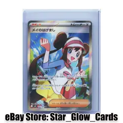 2025 Pokemon Japanese Rosa's Encouragement SR 107/080 M3 Nihil Zero NM - Image 1