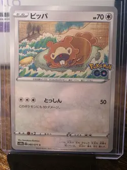 1x Nm Bidoof Japanese Pokemon Sword & Shield Pokemon Go (s10b) Peelable Ditto 60 - Image 1