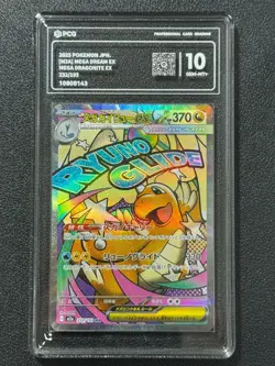 Pokemon PCG10 MEGA DRAGONITE EX M2a 232/193 MA 2025 JAPANESE - Image 1