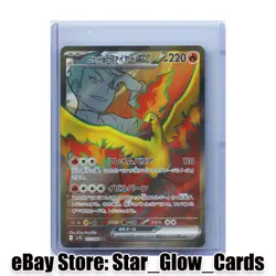 2025 Pokemon TCG JPN SV10 112/098 SR Team Rocket's Moltres ex Holo NM - Image 1