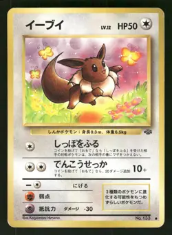 1997 Heavy Played Pokemon Eevee No. 133 Jungle Set Japanese - Image 1
